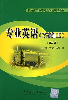 专业英语 pdf epub mobi 电子书 下载