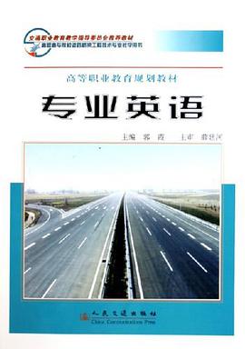 专业英语 pdf epub mobi 电子书 下载