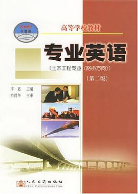 专业英语 pdf epub mobi 电子书 下载
