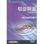专业英语 pdf epub mobi 电子书 下载