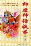 圣经故事 pdf epub mobi 电子书 下载