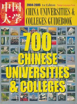 中國大學指南 pdf epub mobi 電子書 下載