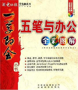 電腦組裝全彩圖解 pdf epub mobi 電子書 下載