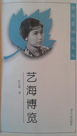 艺海博览 pdf epub mobi 电子书 下载