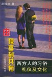 由独享到共有 pdf epub mobi 电子书 下载