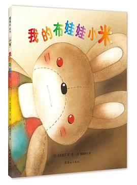 我的布娃娃小米 pdf epub mobi 電子書 下載
