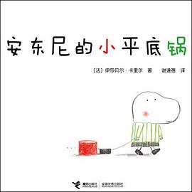 安东尼的小平底锅 pdf epub mobi 电子书 下载