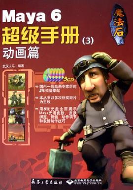 魔法石 pdf epub mobi 电子书 下载