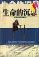 生命的沉思 pdf epub mobi 电子书 下载