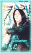 相親記 pdf epub mobi 电子书 下载