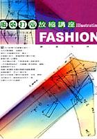 服装打版放缩讲座 pdf epub mobi 电子书 下载