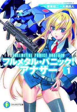 フルメタル・パニック！ アナザー1 pdf epub mobi 电子书 下载