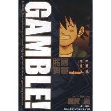 赌国神童11 pdf epub mobi 电子书 下载