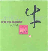 世界生肖邮票精品 pdf epub mobi 电子书 下载