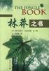 林莽之书 pdf epub mobi 电子书 下载