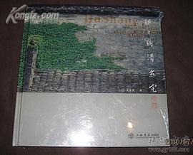 沪上明清名宅 pdf epub mobi 电子书 下载