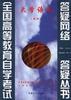大学语文--公共课.本科 pdf epub mobi 电子书 下载