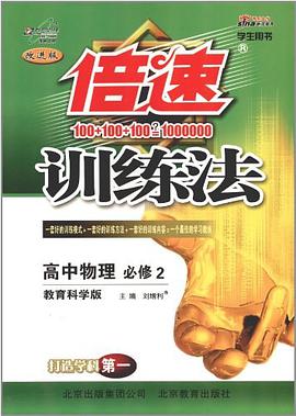 倍速训练法 pdf epub mobi 电子书 下载