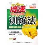 倍速训练法 pdf epub mobi 电子书 下载