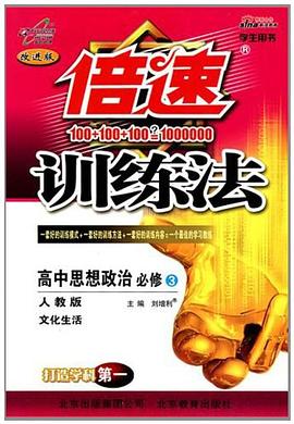 倍速训练法 pdf epub mobi 下载