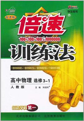 倍速训练法 pdf epub mobi 电子书 下载