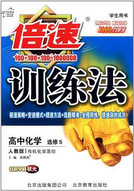 倍速训练法 pdf epub mobi 电子书 下载