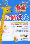 倍速訓練法 pdf epub mobi 電子書 下載