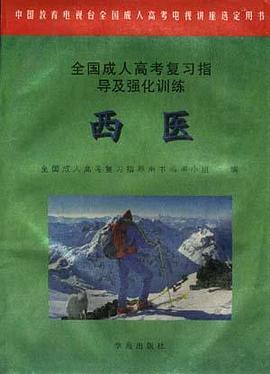 西醫 pdf epub mobi 電子書 下載