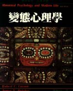 變態心理學 pdf epub mobi 电子书 下载