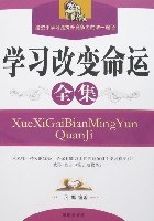 学习改变命运全集 pdf epub mobi 电子书 下载
