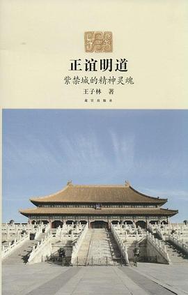 正誼明道 pdf epub mobi 電子書 下載
