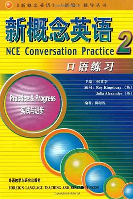 新概念英语2 pdf epub mobi 电子书 下载
