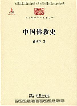 中国佛教史 pdf epub mobi 电子书 下载