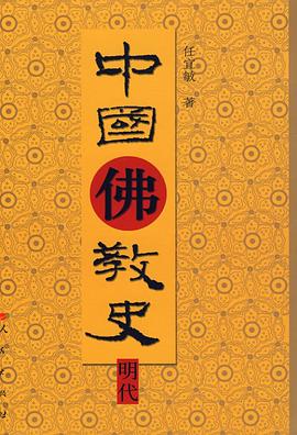 中國佛教史 pdf epub mobi 電子書 下載