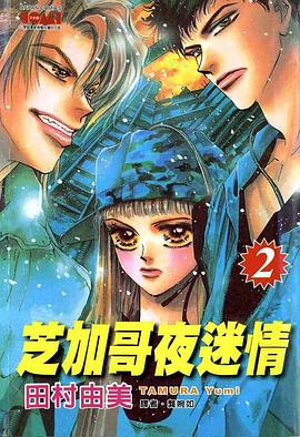 芝加哥夜迷情 2 pdf epub mobi 電子書 下載