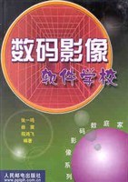 数码影像软件学校 pdf epub mobi 电子书 下载