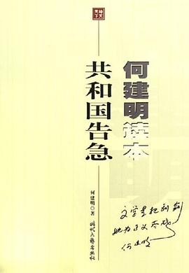 共和国告急 pdf epub mobi 下载