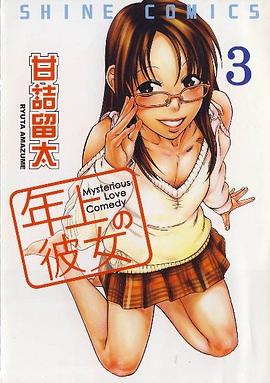 年上之彼女vol3 pdf epub mobi 電子書 下載