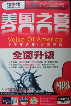 美国之音2006上半年合集:标准英语学习手册:磁带版 pdf epub mobi 电子书 下载