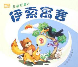 儿童经典2:格林童话 pdf epub mobi 电子书 下载