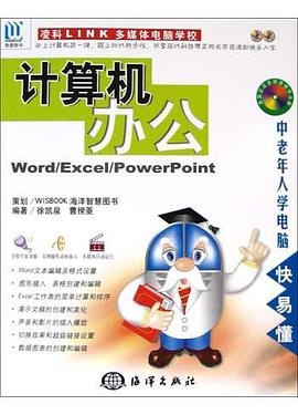 计算机办公(附光盘) pdf epub mobi 电子书 下载