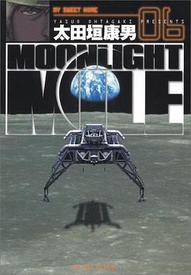 MOONLIGHT MILE 6 pdf epub mobi 電子書 下載