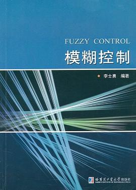 模糊控制 pdf epub mobi 电子书 下载