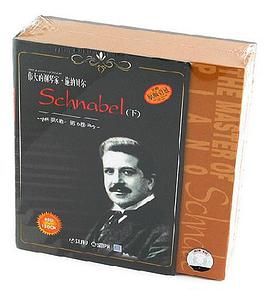 伟大的钢琴家·施纳贝尔Schnabel（下） pdf epub mobi 电子书 下载