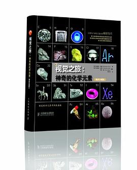 视觉之旅 pdf epub mobi 电子书 下载