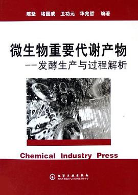 微生物重要代谢产物 pdf epub mobi 电子书 下载