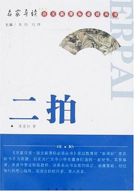 二拍 pdf epub mobi 电子书 下载