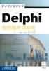 Delphi实用程序100例 pdf epub mobi 电子书 下载