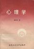 心理学 pdf epub mobi 电子书 下载