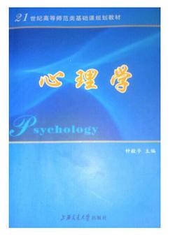 心理学 pdf epub mobi 电子书 下载